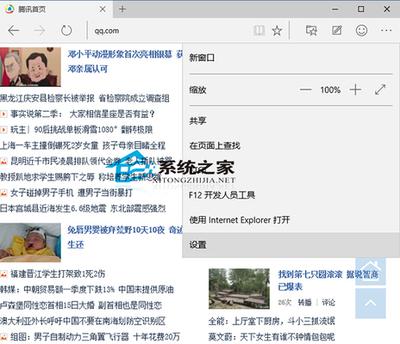 win10 edge设置主页的方法教程 win10 edge设置主页的方法教程