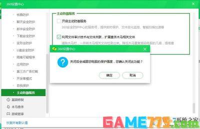 360安全卫士中zhudongfangyu.exe是什么进程?