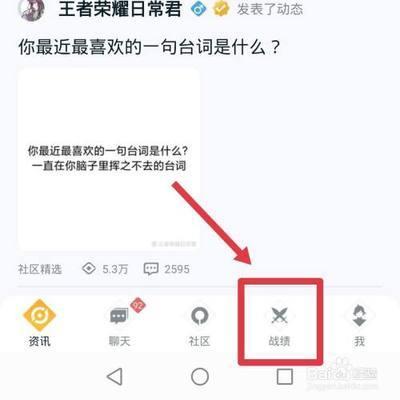 王者营地怎么看战绩 王者营地查看战绩的方法 王者营地怎么看战绩 王者营地查看战绩的方法