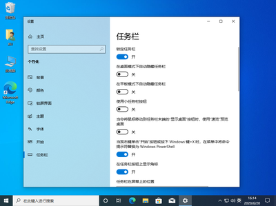 Windows10将回收站图标锁定到任务栏上的可行方法