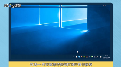Win10正式版中任务栏点击没有反应假死该怎么办?