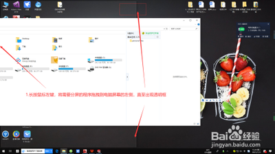 win10怎么分屏操作 win10分屏操作教程