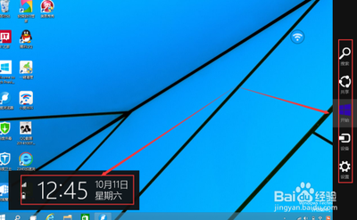 Win10系统的Charm按钮怎么用?