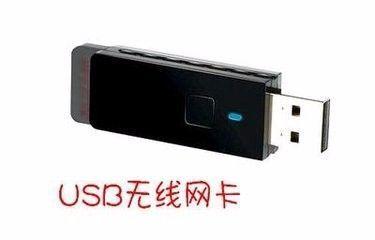 台式机无线上网 台式机如何无线上网