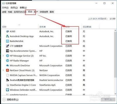 Win10 突然卡顿该怎么办