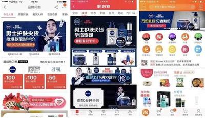 天猫app互动频道在哪 天猫app互动频道位置介绍