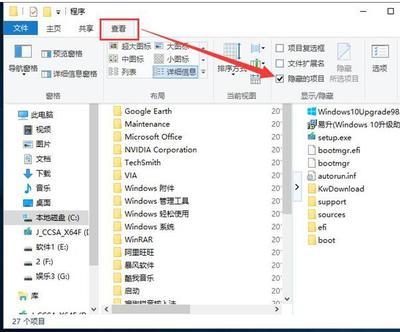 Win10系统开始菜单无法删除文件夹的解决办法