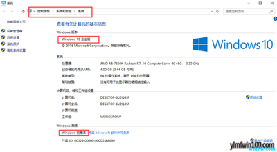 win10怎么安装密匙?win10安装密匙的教程