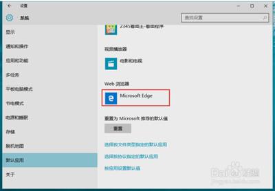 win10全新浏览器Microsoft Edge怎么设置? win10全新浏览器Microsoft Edge怎么设置?