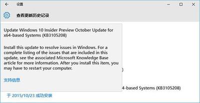 win10安装补丁KB3105208出现蓝屏解决办法