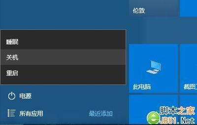 Win10进入安全模式的方法
