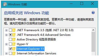 Win10系统没有IE浏览器如何启用