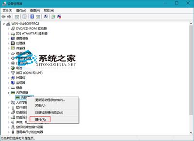 win10系统中怎么卸载内存驱动程序