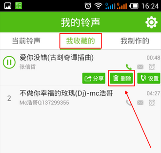 铃声多多的铃声怎么删除 铃声多多的铃声删除方法 铃声多多的铃声怎么删除 铃声多多的铃声删除方法