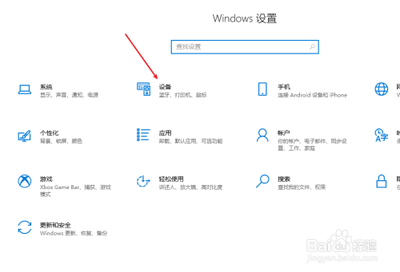 win10触控板手势操作