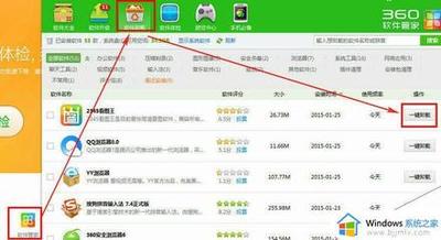 怎样彻底删除360安全卫士? 怎样彻底删除360安全卫士?
