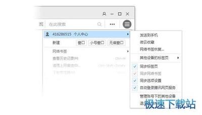 QQ浏览器怎么登陆?登录QQ浏览器7后可以享受哪些服务 QQ浏览器怎么登陆?登录QQ浏览器7后可以享受哪些服务