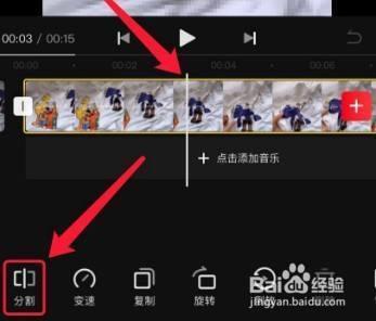 快影如何把视频中间一段剪掉 快影把视频中间一段剪掉的方法