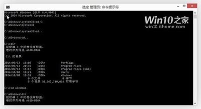 微软官方博客介绍:Win10技术预览版命令提示符功能改进详解