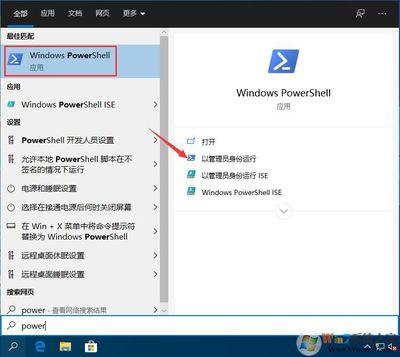 Win10预览版11082打开PowerShell无响应解决方法 Win10预览版11082打开PowerShell无响应解决方法