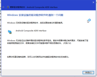 win10系统下小米手机驱动安装失败如何解决