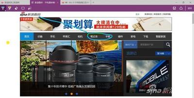Win10上手体验 微软新推出Windows10操作系统