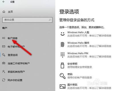 win10怎么切换账户
