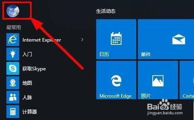 win10怎样为用户添加个性化的头像?