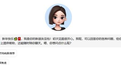 豆包app怎么生成论文 豆包app生成论文