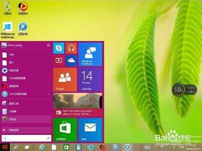 win10系统都有哪些改变