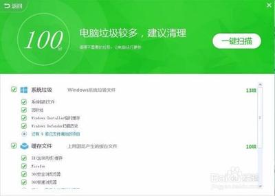 铠甲安全卫士怎么清理电脑垃圾?