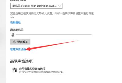 升级Win10系统后没有声音四种解决方案