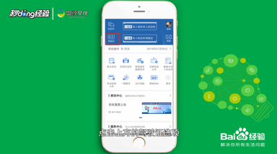 交管12123怎么绑定多个驾驶证 交管12123绑定多个驾驶证教程