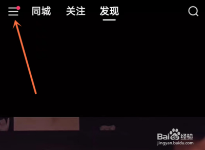快手极速版扫一扫在哪里 快手极速版扫一扫位置介绍