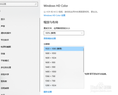 win10分辨率一直都不对该怎么办?