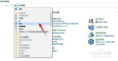 Win10系统修改和删除网络图标的方法
