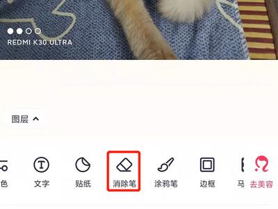 美图秀秀图层怎么弄 美图秀秀图层使用方法
