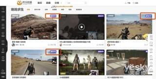 虎牙直播清晰度为什么只有超清蓝光 虎牙直播清晰度只有超清蓝光的原因