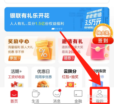 云闪付怎么查个人征信报告 云闪付查个人征信报告的方法