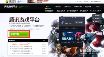 Win10系统玩不了LOL英雄联盟怎么办