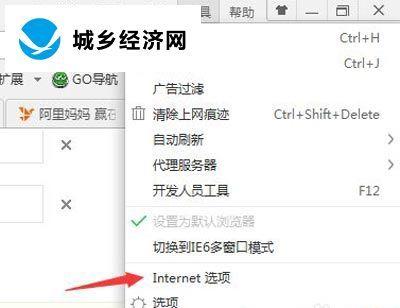 QQ浏览器打不开工商银行网银怎么办