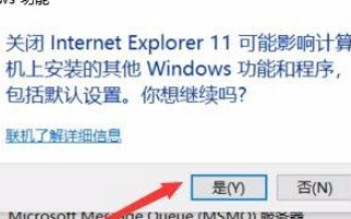 Windows10系统重装不了IE11浏览器如何解决