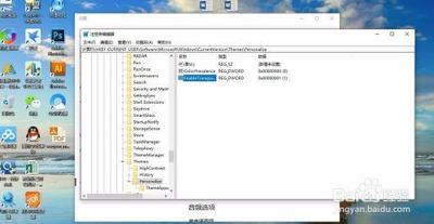 win10正式版毛玻璃特效怎么开启