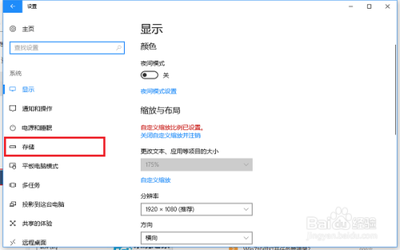 Win10系统下修改文件默认保存位置的方法