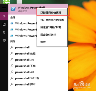 Win10如何卸载Modern应用程序