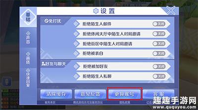 库街区怎么注销 库街区注销账号的方法