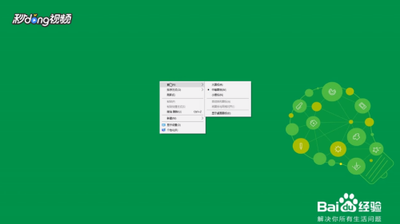 win10系统桌面图标不见了该怎么办?