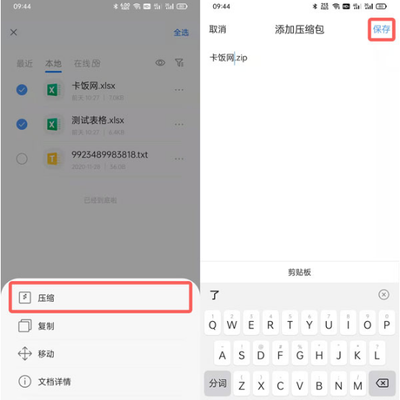 QQ浏览器文档怎么压缩 QQ浏览器文档压缩教程