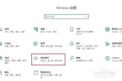 怎样才能修改Win10系统通知消息显示时间