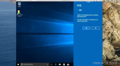 VMware Fusion 8安装Win10图文教程